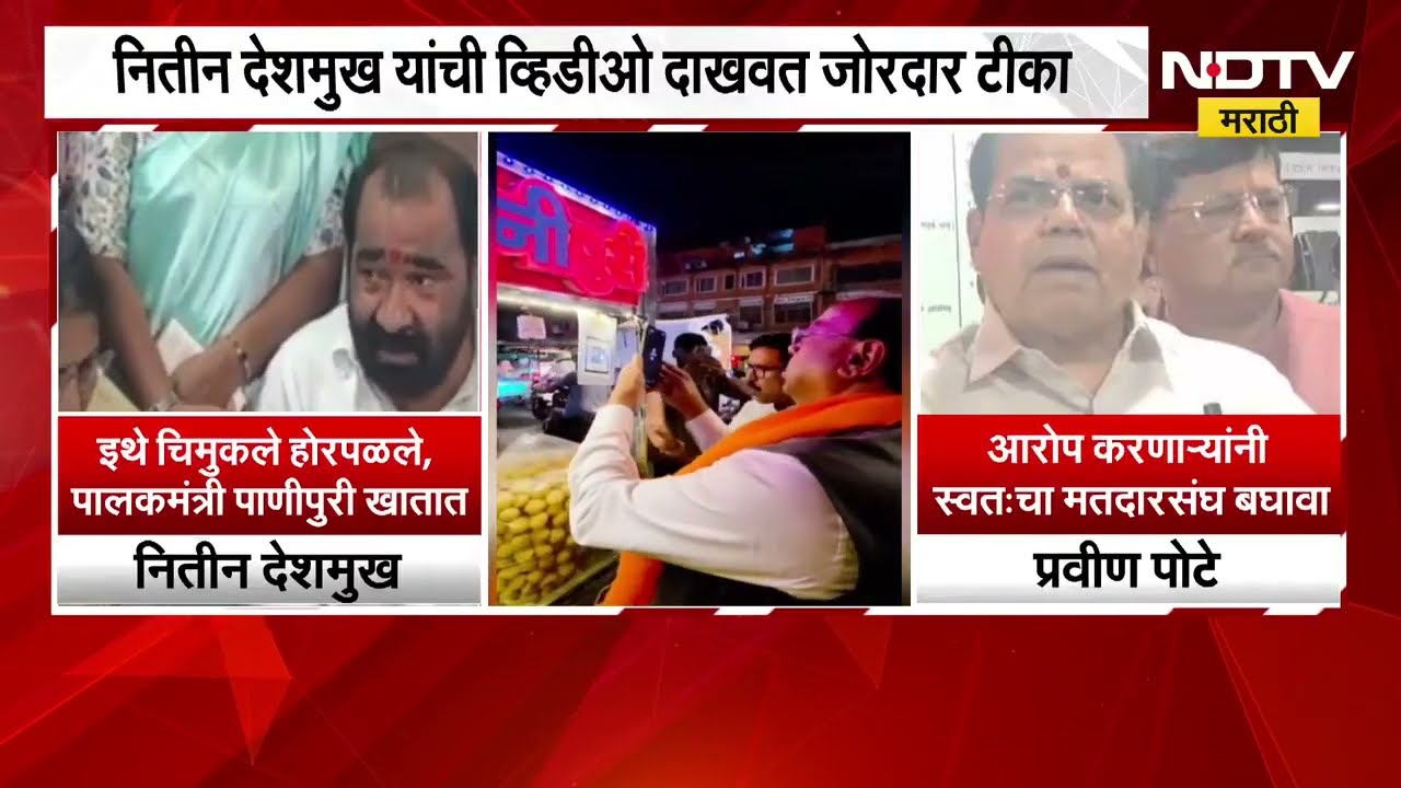 बावनकुळेंचा राजस्थानातील 'तो' Video Viral| नितीन देशमुखांच्या टीकेला BJP आमदाराचं प्रत्युत्तर