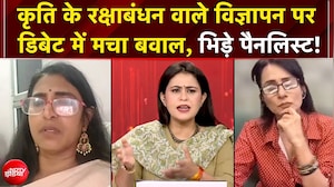 कृति के रक्षाबंधन वाले विज्ञापन पर डिबेट में मचा बवाल