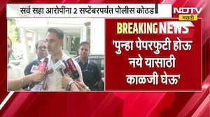 औषध निरीक्षक भरती रद्द| पुन्हा या प्रकारची पेपरफुटी होऊ नये यासाठी आम्ही काळजी घेऊ- Yogesh Kadam
