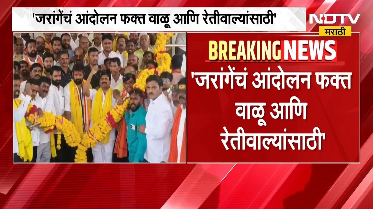 जरांगेंचं आंदोलन फक्त वाळू आणि रेतीवाल्यांसाठी, Laxman Hake यांची मनोज जरांगेंवर टीका