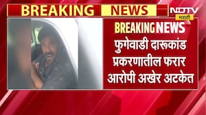 Pune|फुगेवाडी दारूकांड प्रकरणात मोठी अपडेट, 4 महिन्यांपासून फरार असलेला आरोपी दत्ता लोंढे अखेर अटकेत