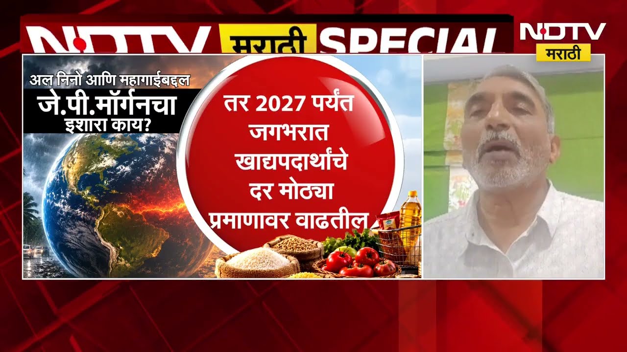 Special Report| जगावर एकाच वेळी 5 संकटं; अल निनोचा झटका, महागाईचा फटका, काही दिवसांत जगात काय घडणार?