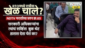 Special Report| SIT चौकशी आदेशानंतरही RTO मधलं वसुली रॅकेट सुरूच? RTO मध्ये रात्रीस खेळ चाले?