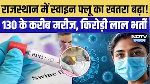 Rajasthan Swine Flu Alert: 130 के करीब मरीज, H1N1 की चपेट में मंत्री Kirodi Lal Meena | Top Breaking
