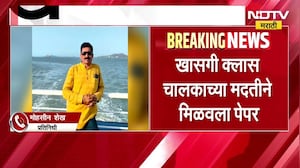 MPSC पेपरफुटीप्रकरण| मुख्याध्यापकाने मुलीसाठी फोडला पेपर;खासगी क्लास चालकाच्या मदतीने मिळवला पेपर