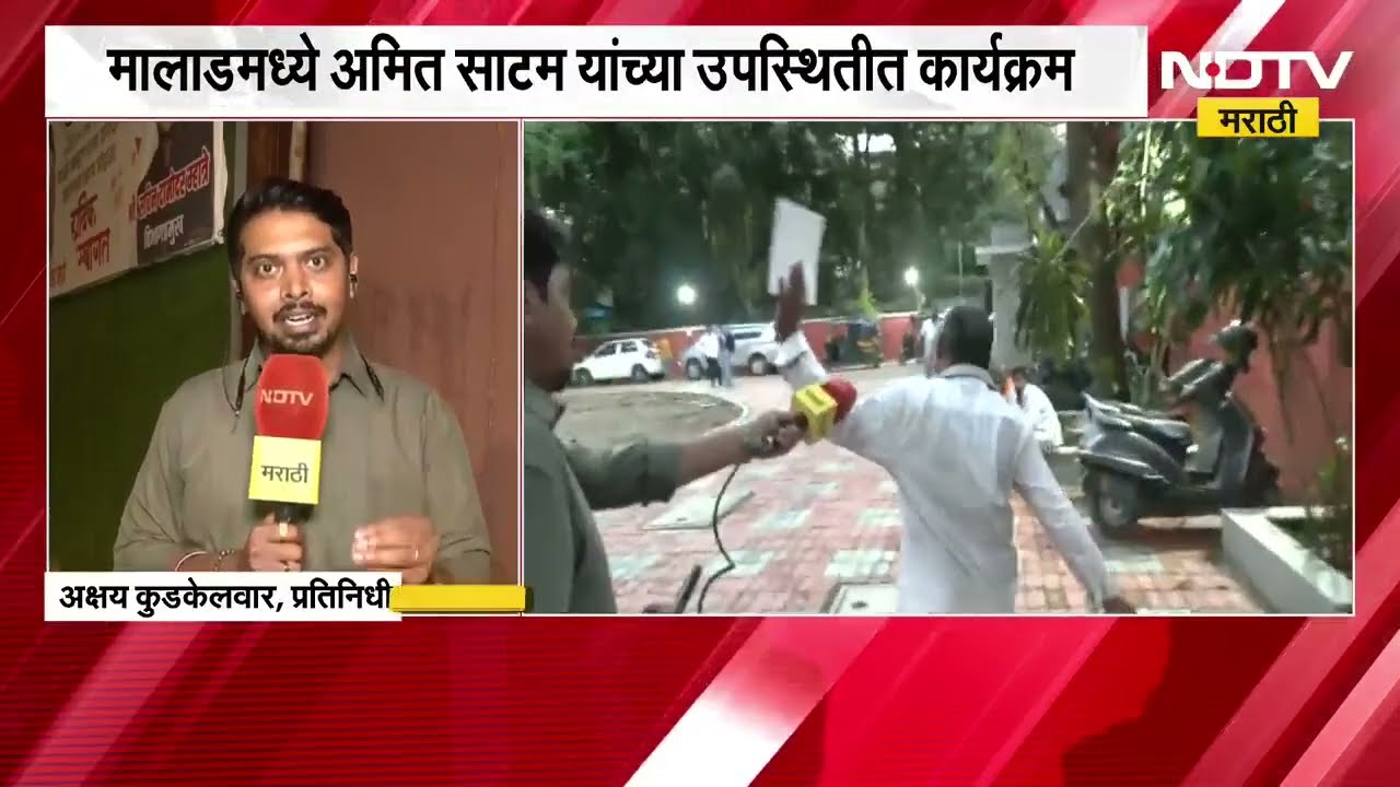 Malad| BJP कडून मराठी न बोलणाऱ्या रिक्षा चालकांना प्रमाणपत्र, अमित साटमांच्या उपस्थितीत कार्यक्रम