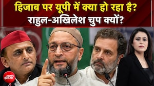 Hijab controversy: हिजाब पर यूपी में क्या हो रहा है? राहुल-अखिलेश चुप क्यों?