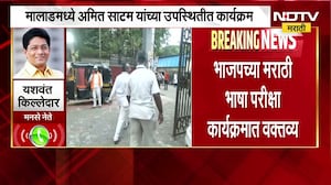 स्वत:च्या नातवाला बालमोहन मराठी शाळेत घाला, Ameet Satam यांच्या टीकेवर MNS-BJP ची प्रतिक्रिया