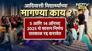 आदिवासी मंत्री आणि आंदोलनकर्त्या विद्यार्थ्यांमध्ये तब्बल 3 तास बैठक, बैठकीत कोणताही तोडगा नाही