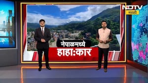 Nepal Flood| ग्लेशियर फुटल्याने नेपाळमध्ये हाहा:कार, याच महापूराची भयानक आणि थरारकं 10 दृश्यं