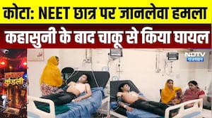 Kota Crime News: NEET छात्र पर जानलेवा हमला, कहासुनी के बाद चाकू से किया घायल | Top Breaking News