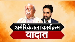 Global Report| Mohan Bhagwat यांच्या कार्यक्रमाला महापौर ममदानींचाच विरोध, काय घडतंय न्यूयॉर्कमध्ये?