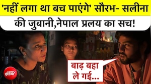 Nepal Flash Flood Ground Report: नहीं लगा था बच पाएंगे- सौरभ- सलीना की जुबानी, नेपाल प्रलय का सच!