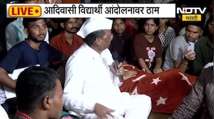 Pune|आदिवासी विद्यार्थी आंदोलनावर ठाम, उईके-झिरवाळ विद्यार्थी आंदोलकांच्या भेटीला मांजरीमध्ये LIVE