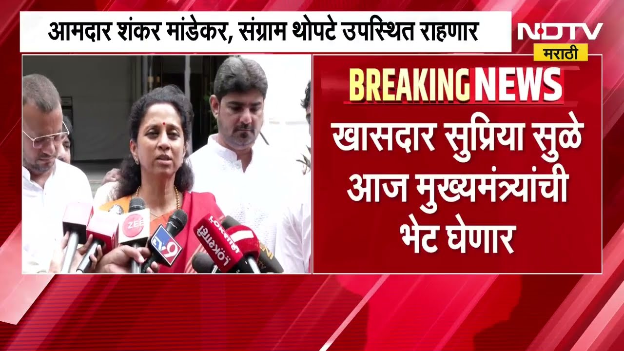 राज्यात मोठी घडामोड घडणार? सह्याद्री अतिथीगृहावर Fadnavis आणि Supriya Sule यांची भेट । Politics