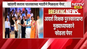 MPSC | FDA Paper Leak | आदर्श शिक्षक पुरस्कार प्राप्त मुख्याध्यापकाने मुलीसाठी फोडला पेपर