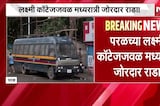 Paral Rada | परळ च्या लक्ष्मी कॉटेज जवळ राडा, परिस्थिती नियंत्रणात आणण्यासाठी सौम्य लाठीचार्ज | NDTV