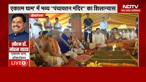Omkareshwar में पंचायतन मंदिर का शिलान्यास, CM Mohan Yadav ने पत्नी साथ की पूजा-अर्चना | MP News