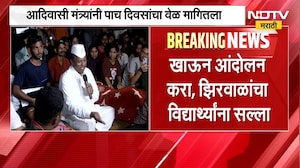 मी पण आंदोलन करायचो आणि गुपचूप खायचो, आदिवासी विद्यार्थ्यांना Narhari Zirwal यांचा अजब सल्ला | NDTV