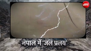 Nepal Flash Flood : नेपाल में त्रासदी, भीषण बर्बादी, Bihar में खतरा?