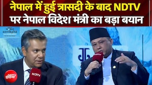 NDTV 'अन्वीक्षा' में नेपाल विदेश मंत्री का बड़ा खुलासा, 300 भारतीयों समेत 500 विदेशी नागरिक लापता