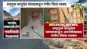 Nepal Flood | नेपाळचा महापूर बिहार-उत्तर प्रदेशच्या दारात | NDTV Marathi