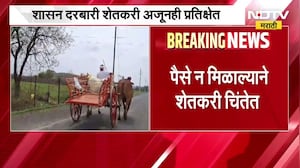 Akola Farmers | अकोल्यातील 12 हजार शेतकऱ्यांची कर्जमाफी अद्याप प्रलंबित | NDTV Marathi