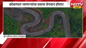 कोकणात जाणाऱ्यांचा प्रवास वेगवान होणार, लांजा बाजारपेठेतील उड्डाणपूल  खुला | NDTV Marathi