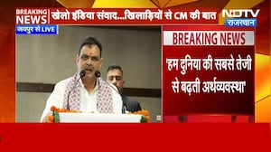 Jaipur में Khelo India Samvad कार्यक्रम, CM Bhajan Lal Sharma ने की खिलाड़ियों से बात | PM Modi
