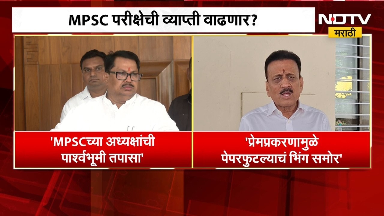 MPSC पेपरफुटीबाबत Vijay Wadettiwar यांनी केलेल्या आरोपांवर Girish Mahajan यांच्याकडून भूमिका स्पष्ट