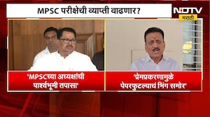 MPSC पेपरफुटीबाबत Vijay Wadettiwar यांनी केलेल्या आरोपांवर Girish Mahajan यांच्याकडून भूमिका स्पष्ट