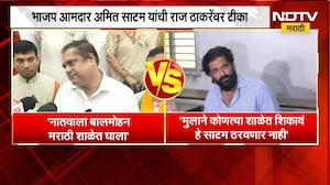Ameet Satam यांची राज ठाकरेंवर टीका, Amit Thackeray संतापले; माझ्या मुलाने कोणत्या शाळेत शिकावं हे..