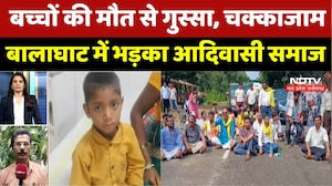 Balaghat Protest: बच्चों की मौत से गुस्सा! बालाघाट में आदिवासी समाज का चक्काजाम!। Breaking News