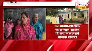 Jalna| शाळेत शिक्षक नसल्याने संतप्त पालकांनी शाळेला ठोकलं कुलूप, 17 सप्टेंबरला तीव्र आंदोलनाचा इशारा
