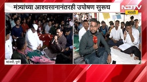 Pune Tribal Students Protest|विद्यार्थ्यांचं 15 दिवसांपासून उपोषण सुरूच, आंदोलनास्थळावरुन NDTV LIVE