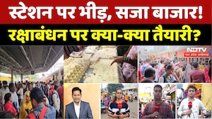 Raksha Bandhan 2026: स्टेशन पर भीड़, सजा बाजार! रक्षाबंधन पर क्या-क्या तैयारी?। Bhopal । Indore । MP