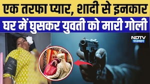 Jaipur Crime News: शादी से इनकार पर युवती को मारी गोली, रिश्तेदार वारदात के बाद फरार |Rajasthan News