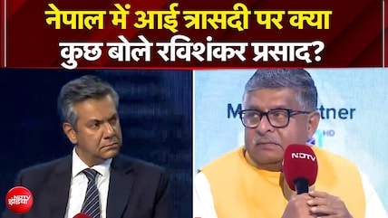नेपाल में आई त्रासदी पर क्या कुछ बोले रविशंकर प्रसाद?