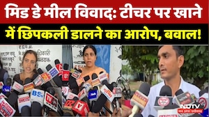 Rajnandgaon Mid Day Meal Controversy: टीचर पर खाने में छिपकली डालने का आरोप, बवाल!। Breaking News
