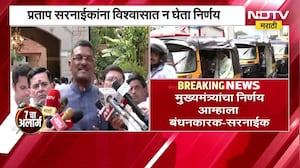 Marathi | Pratap Sarnaik यांना विश्वासात न घेता मराठी सक्तीला वर्षभराची मुदतवाढ दिल्याने नाराजी NDTV