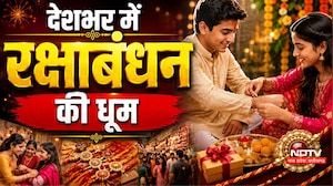 Raksha Bandhan 2026: राखी के रंग, देखिए NDTV के संग | Rakhi Special | Top News | Breaking News