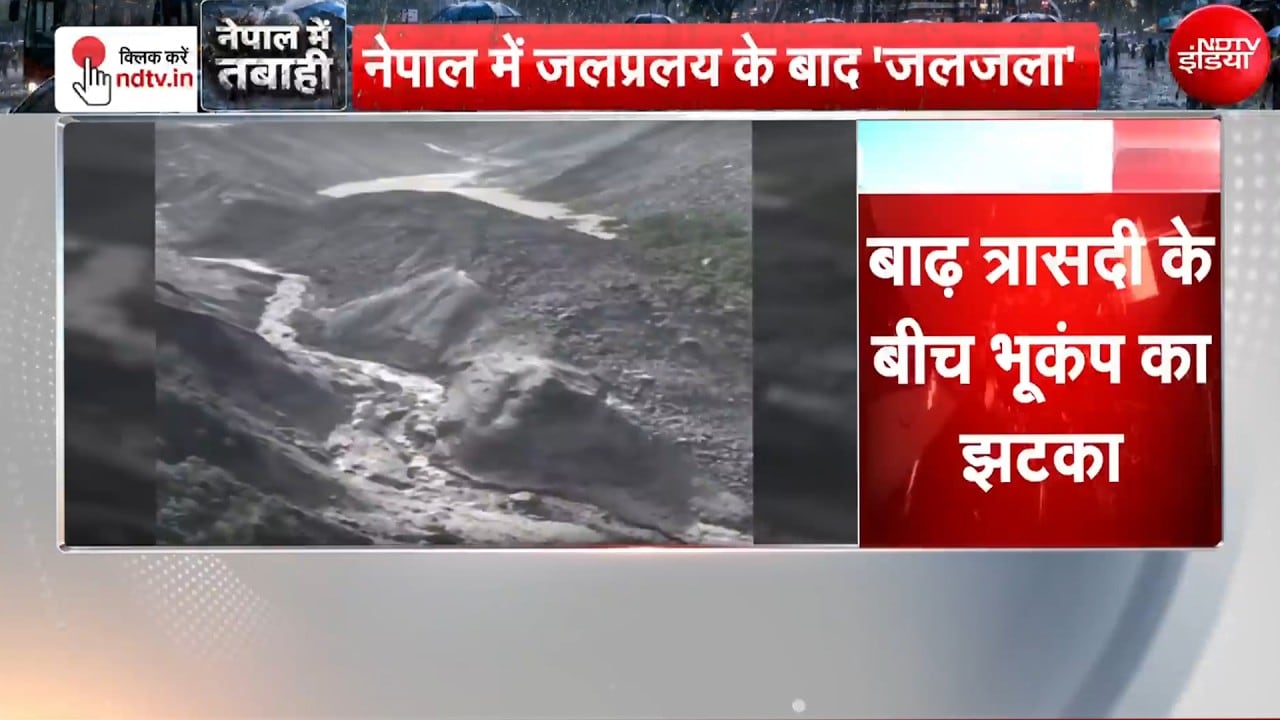तिब्बत में बाढ़ त्रासदी के बाद भूकंप के झटके !