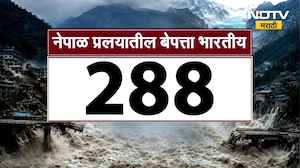 Nepal मध्ये 288 भारतीय बेपत्ता Devendra Fadnavis - Eknath Shinde यांची नेपाळमध्ये अडकलेल्यांशी चर्चा