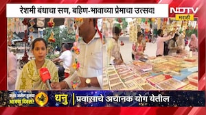 Raksha Bandhan | राज्यभरात रक्षाबंधनाचा उत्साह, भंडाऱ्यातील बाजारपेठा रंगीबेरंगी राख्यांनी सजल्या