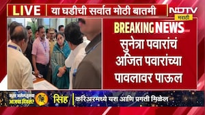 Ajit Pawar यांच्या पावलावर पाऊल, Baramati मधील विकास कामाची Sunetra Pawar यांच्याकडून पाहणी । NDTV