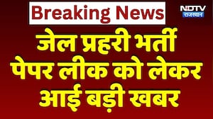 Nikay Chunav 2026: Rajasthan Police का बड़ा फैसला | Breaking News | Top News