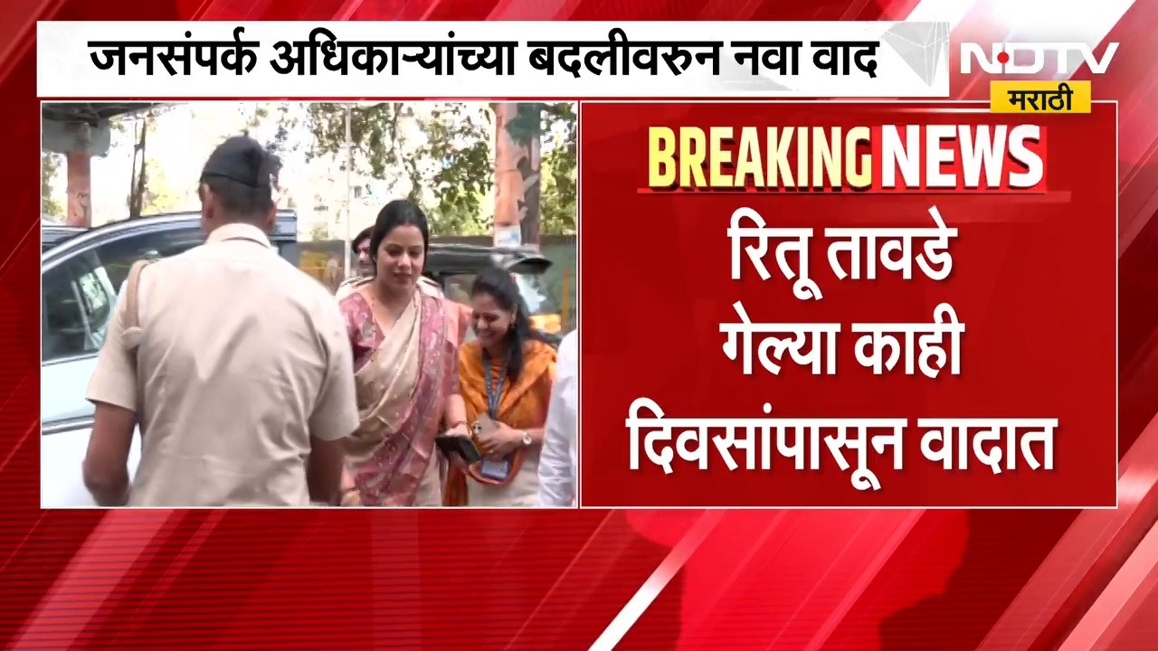 महापौर Ritu Tawde यांनी घेतली मुख्यमंत्री Devendra Fadnavis यांची भेट, केली मोठी मागणी
