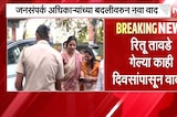 महापौर Ritu Tawde यांनी घेतली मुख्यमंत्री Devendra Fadnavis यांची भेट, केली मोठी मागणी
