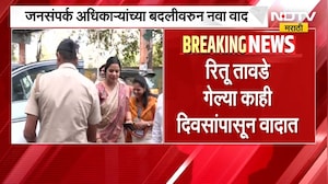 महापौर Ritu Tawde यांनी घेतली मुख्यमंत्री Devendra Fadnavis यांची भेट, केली मोठी मागणी