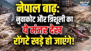 Nepal Flood 2026: देखें Nuwakot और Trishuli में बर्बादी का खौफनाक मंज़र | Mansarovar Yatra